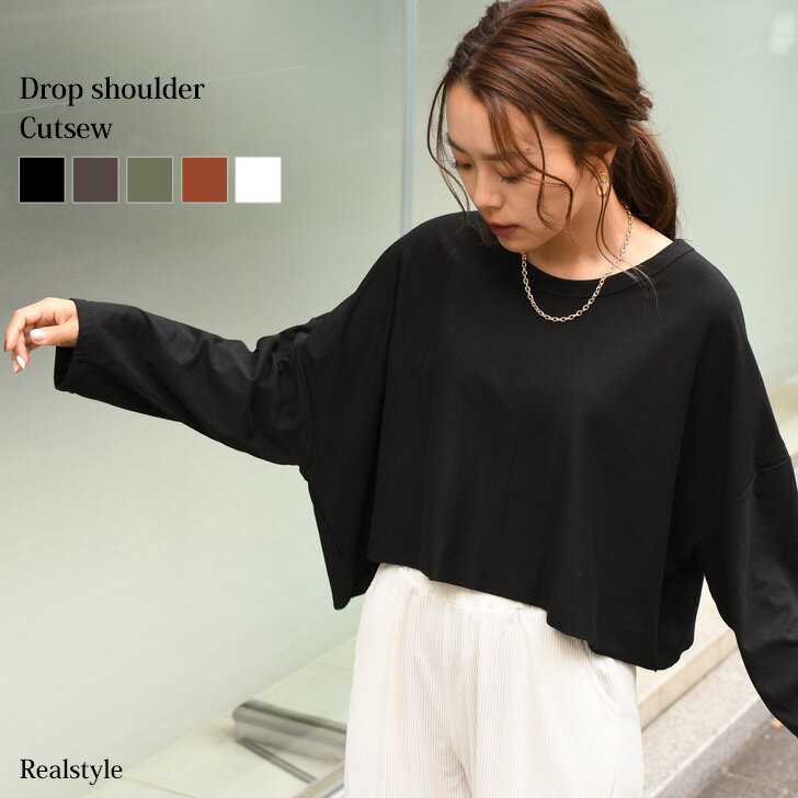 ラウンドネックドロップショルダーショート丈カットソー レディース トップス 長袖 Tシャツ 秋 冬 薄手 コットン混 綿混 無地 シンプル カジュアル ロンT ゆったり 大きめ Uネック クルーネック 丸首 メール便のサムネイル