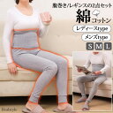 綿95% 取り外し可能 腹巻インナー 腹巻パジャマ 腹巻き レギンス パンツ レディース メンズ 温活 秋冬 防寒 暖かい 保温 あったか ズボン 下 長ズボン...