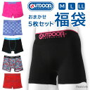 おまかせ5枚セット！OUTDOOR PRODUCTS(アウトドアプロダクツ)ボクサーパンツ メンズ 福袋 下着 インナー ブランド セット M L LL アンダーウェア メンズボクサー 男性 紳士 まとめ買い メール便