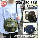 撥水 OSAMPO BAG ショルダーバッグ メンズ レディース バッグ 斜めがけ おしゃれ かっこいい かわいい カジュアル 収納 マチあり 軽量 軽い 大人 散歩 ベビーカー ママ マザーズバッグ デイリー メール便