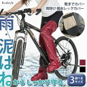 靴までカバー！ 選べる3サイズ 雨よけ 撥水 レッグカバー レディース メンズ フットカバー 足カバー ガード 雨 雨除け 雨具 泥除け ロング 膝上 折りたたみ 携帯 自転車 バイク 作業 登山 ゲイター 雪 雪かき メール便の商品画像