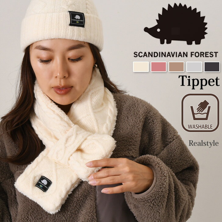 SCANDINAVIAN FOREST スカンジナビアンフォレスト 中綿ティペット 手洗い可 レディース マフラー 差し込み スヌード ストール 冬 暖かい あったか 防寒 寒さ対策 ニット ボア かわいい メール便