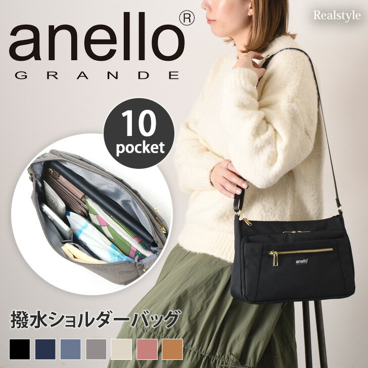 アネロ ショルダーバッグ レディース anello GRANDE アネログランデ 撥水 多収納 ショルダーバッグ GTC4132Z レディース バッグ 斜めがけ 小さめ a5 軽量 軽い ブランド ナイロン お財布ショルダー おしゃれ 多機能 大人 メール便