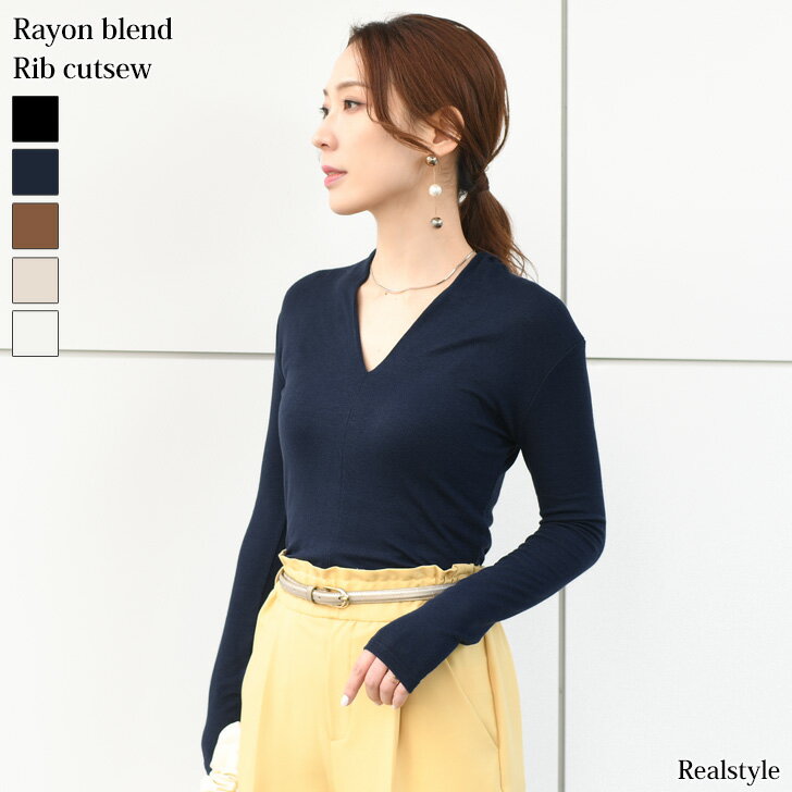 ★70％OFFクーポン対象★深Vネックレーヨンブレンドリブカットソー レディース トップス インナー 長袖 薄手 ストレッチ 伸びる フィット 細身 華奢 レイヤード 重ね着 オフィス OL 通勤 仕事 シンプル デイリー ゆるてろ 肌着 メール便のサムネイル