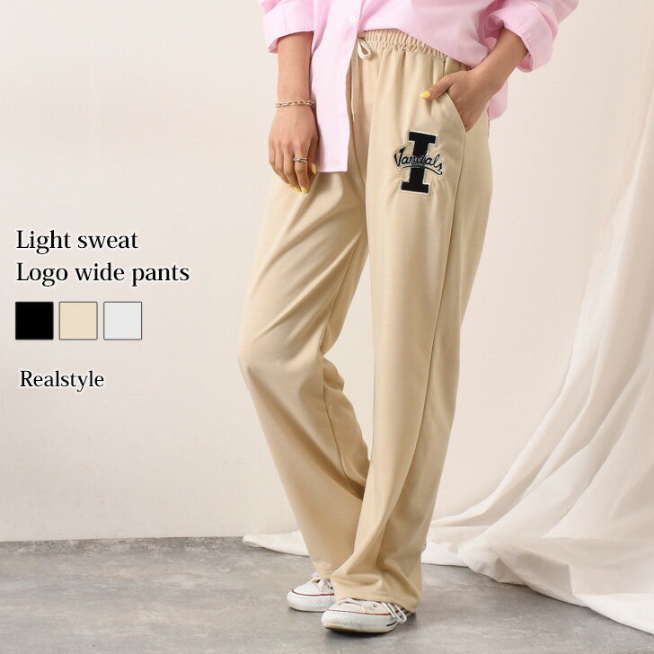 クーポンで75％OFF対象★ロゴ刺繍ライトスウェットワイドパンツ レディース ボトムス 春 ロングパンツ スエット カジュアル フルレングス ウエストゴム ロゴ 英字 ゆったり 体型カバー リラックス ラフ お出かけ 着回し シンプル メール便 2312ssのサムネイル