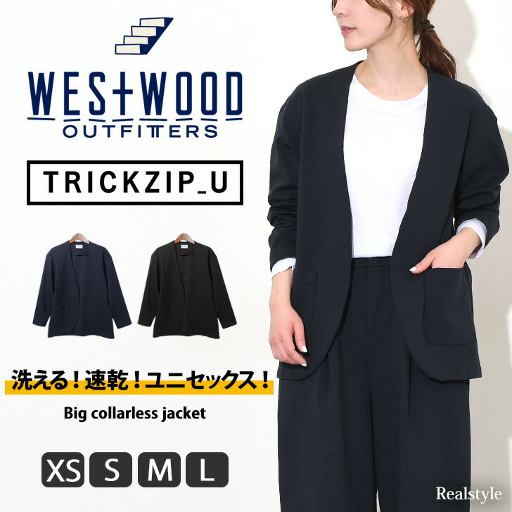 ウエストウッド アウトフィッターズ WESTWOOD OUTFITTERS TRICKZIP_U ビッグノーカラージャケット メンズ レディース ジャケット アウター 通勤 ビジネス シンプル 大きめ 洗える