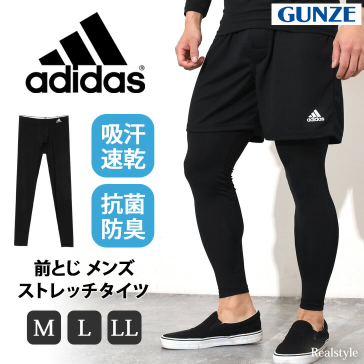 アディダス アディダス adidas 吸汗速乾 メンズ ストレッチタイツ スポーツレギンス 前とじ APR401B 抗菌防臭 タイツ インナー スパッツ アンダーウェア 前閉じ ロング 大きいサイズ ブランド スポーツウェア ランニング ラッシュガード メール便