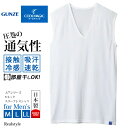 クールマジック COOLMAGIC 天竺シリーズ Vネック スリーブレスシャツ メンズ トップス インナー ノースリーブ タンクトップ 肌着 下着 接触冷感 吸...