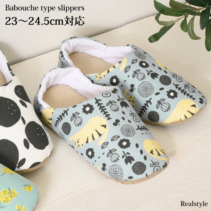 バブーシュタイプ 北欧風 スリッパ レディース ルームスリッパ ルームシューズ 夏 おしゃれ かわいい 軽い 軽量 ナチュラル 来客 おうち時間 かかとあり 踵 かかと付き 大人 雑貨 猫 ネコ 花柄 フラワー メール便 2306ssのサムネイル