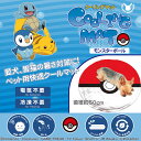 ペット用ポケモンひんやりクールマット(モンスターボール) ペット クールマット 直径50cm 犬 猫 ひんやりマット クールジェルマット 冷感マット ひんやりシート ひんやり 中型犬 小型犬 夏用ペットベッド