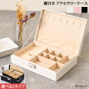 選べる2タイプ スクエア 鍵付き ポータブル アクセサリーケース アクセサリーボックス BOX 収納 大容量 ジュエリーケース アクセサリー入れ 収納ケース 収納ボックス 小物入れ 仕切り 韓国 インテリア 黒