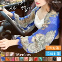 ★福袋対象A★シフォン 総柄 シースルー ボレロ ショート レディース ストール カーディガン 羽織り ショール 長袖 UVケア 日よけ 涼しい 薄手 透け感 ...