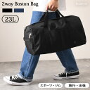 ベーシック 2way ボストンバッグ 23L メンズ レディース 大容量 ボストンバック トートバッグ ショルダーバッグ 旅行カバン 大きめ 軽量 おしゃれ 旅行 トラベル 一泊二日 修学旅行 ジム ゴルフ