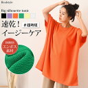 ビッグシルエットエンボスドルマンチュニック レディース トップス Tシャツ 速乾 半袖 ロング丈 ミニワンピース ゆっ…