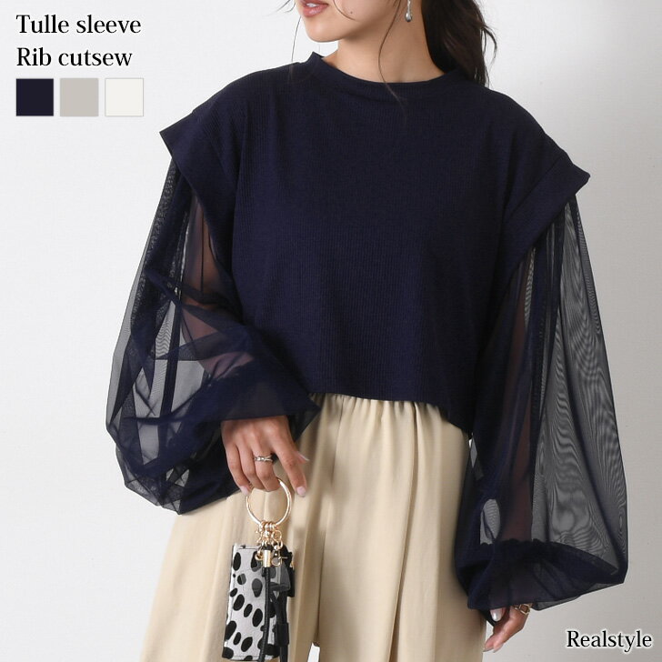 チュールスリーブショート丈リブカットソー レディース トップス 長袖 秋 ロンT Tシャツ ゆったり 大きめ テレコ シアー 透け感 モックネック プチハイネック ぽわん袖 薄手 きれいめ オフィス デイリー メール便のサムネイル