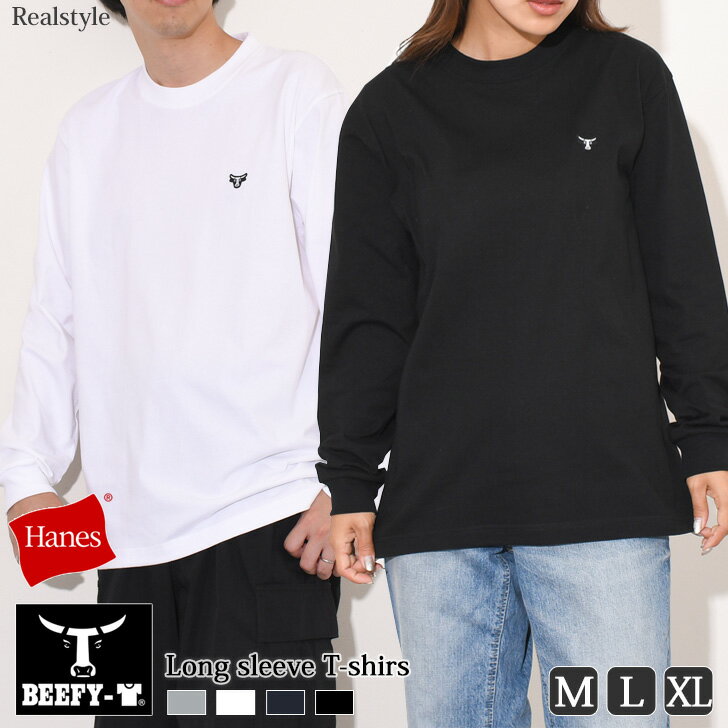 Hanes ヘインズ BEEFY-T ビーフィー ロゴワッペン 長袖 Tシャツ H8-X401 メンズ レディース トップス コットン ヘビーウエイト パックT ブランド 綿100％ ユニセックス カットソー メール便