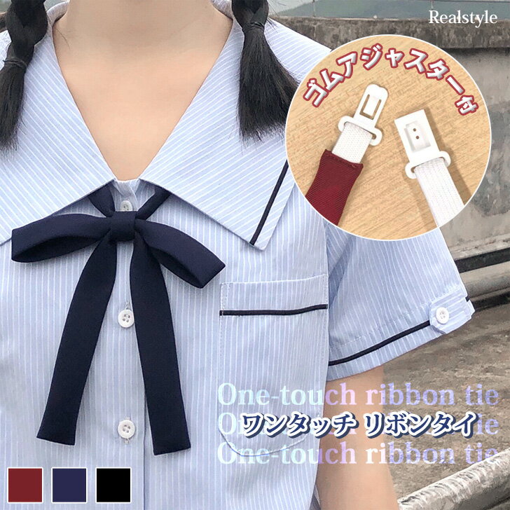 ネクタイ JK制服 2点セット ネクタイ リボン スクールリボン 制服 制服リボン チェック 高校生 中学生 コスプレ セーラー 女子高生 学生服 リボンタイ 学生 蝶結び 女子高生