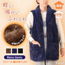 メンズ フリース襟付きベスト ポンチョ メンズ トップス アウター 羽織り ボア 裏ボア フリース 秋 冬 秋冬 上着 防寒 ノースリーブ ジレ ベスト ジャケ...