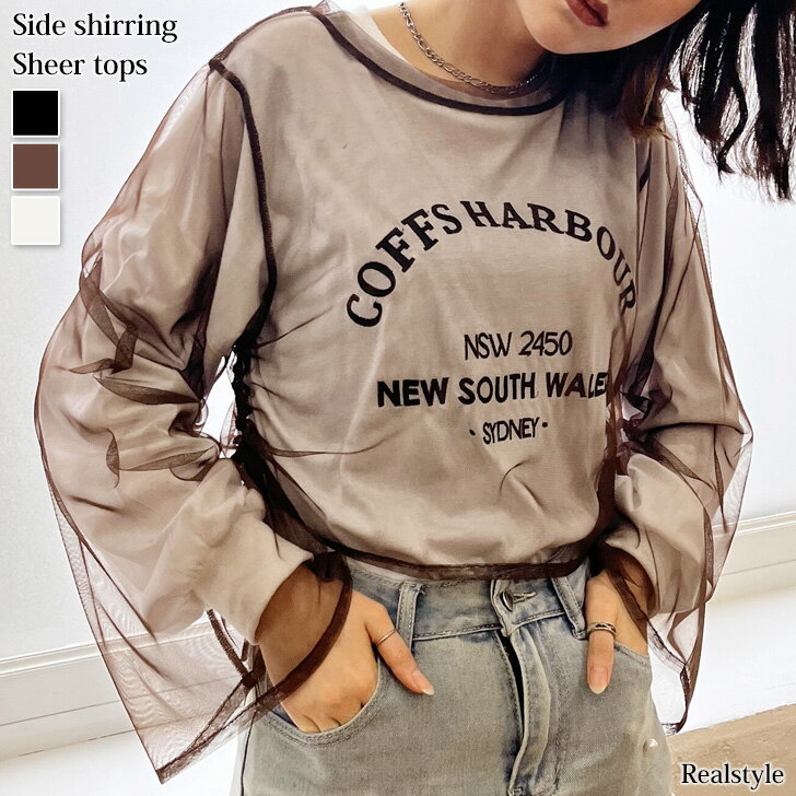 サイドシャーリングショート丈シアートップス レディース トップス 春 夏 秋 冬 レイヤード シアー tシャツ 長袖 重ね着 シアートップス ロンT Uネック インナー 白 黒 無地 クルーネック 体型カバー メール便のサムネイル