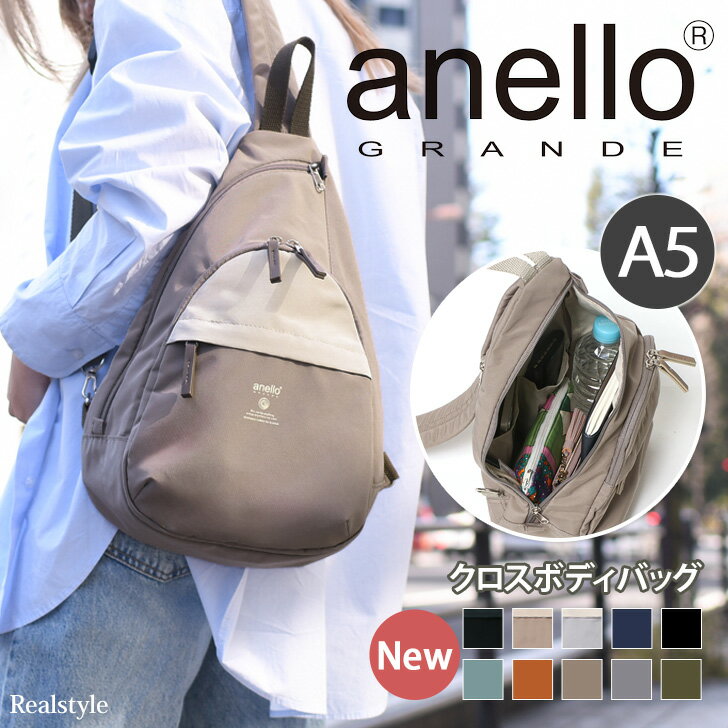 ＼リュック並みの大容量でリュックより楽ちん♪／anello GRANDE アネロ グランデ MOIST A5 クロスボディバッグ ワンショルダー GTM0314 レディース メンズ ボディーバッグ ワンショルダー ショルダーバッグ ずれない 大きめ 斜めがけ おしゃれ 軽量 軽い ママ メール便