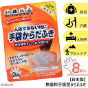 【日本製】無香料手袋型からだふき(8枚入り) 体拭きシート 清拭シート ボディシート ボディタオル 使い捨て 人間用 おしりふき 防災グッズ 入院 介護 長期保...