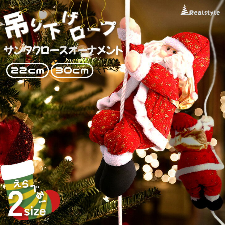 楽天市場】クリスマス サンタ オーナメントの通販 楽天市場】クリスマス サンタ オーナメントの通販