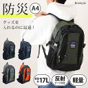 防災リュック 単品 17L 多機能 ウエストベルト付き リュックサック リュック メンズ レディース 女性 避難 防災 通学 通勤 登山 旅行 備え アウトドア...