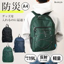 防災リュック 単品 19L リュックサック ボトルメッシュポケット付 リュック メンズ レディース 女性 一人用 2人用 バックパック 避難 防災 非常用持出袋...