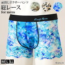 ★50%OFFクーポン対象★メンズ柄プリント総レース前閉じボクサーパンツ インナー 下着 肌着 大きいサイズ 大きめ ショーツ 大人 おしゃれ セクシー 蒸れな...