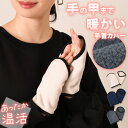 フリースパイピング手首保温カバー レディース キッズ 指なし 手袋 指なし手袋 スマホ手袋 指切り 手首 ハンドウォーマー アームウォーマー あったか 防寒 暖かい スマホ対応 作業 おしゃれ かわいい 事務 おやすみ手袋 メール便(4)