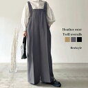 センタープレスヘザーエステルツイルワイドサロペット レディース 秋 冬 大きいサイズ オールインワン オーバーオール ロング丈 マキシ丈 ワイドパンツ カジュアル きれいめ 体型カバー 重ね着 レイヤード