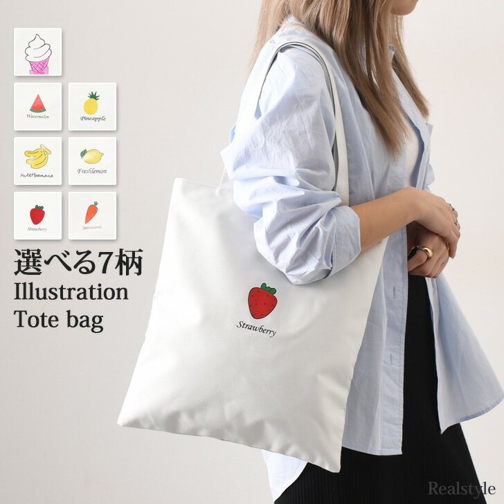 ★最大80％OFF！クーポン対象★選べる7柄 フルーツ イラスト ファスナー トートバッグ メンズ レディース トート バッグ トートバック ハンドバッグ 肩掛け 手提げ 縦型 a4 大容量 軽量 おしゃれ かわいい 通勤 通学 キッズ 子供 メール便のサムネイル