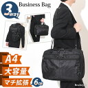 3way 大容量 ショルダー リュック ビジネスバッグ メンズ バッグ リュックサック 手提げ トートバッグ ショルダーバッグ a4 軽量 斜め掛け ブラック ...
