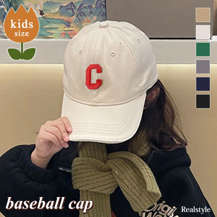 選べる6カラー Cロゴ キッズサイズ ベースボールキャップ 帽子 キャップ ローキャップ キッズ 子供 男の子 女の子 子供帽子 キッズ帽子 子供用 サイズ調整 春夏 おしゃれ シンプル ロゴ 修学旅行 遠足 メール便のサムネイル