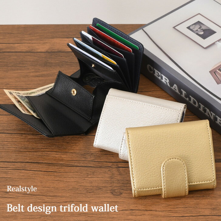 ベルトデザイン シンプル 三つ折り財布 レディース 財布 ウォレット 3つ折り おしゃれ かわいい ベーシック 札入れ カード入れ 小銭入れ じゃばら 蛇腹 大容量 軽量 軽い コインケース 短財布 大人 上品 メール便のサムネイル