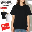 Hanes ヘインズ 2P Japan Fit クルーネックTシャツ 5.3oz H5320 メンズ レディース トップス 半袖 Tシャツ ブランド …