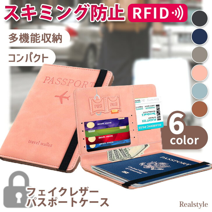 ★福袋対象A★多収納 スキミング防止 ゴムバンド付き フェイクレザー パスポートケース パスポート ケース カバー パスポートカバー メンズ レディース おしゃ...