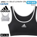 アディダス adidas アディダス 吸汗速乾 ハーフトップ ノンワイヤーブラ GUNZE AP7055 レディース インナー 下着 肌着 ブラジャー スポーツブラ アンダーウェア フィットネス ジム ダンス 女性 婦人 メール便