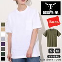 Hanes ヘインズ BEEFY-T ビーフィーポケットTシャツ H5190 レディース メンズ ユニセックス 男女兼用 トップス Tシャ…