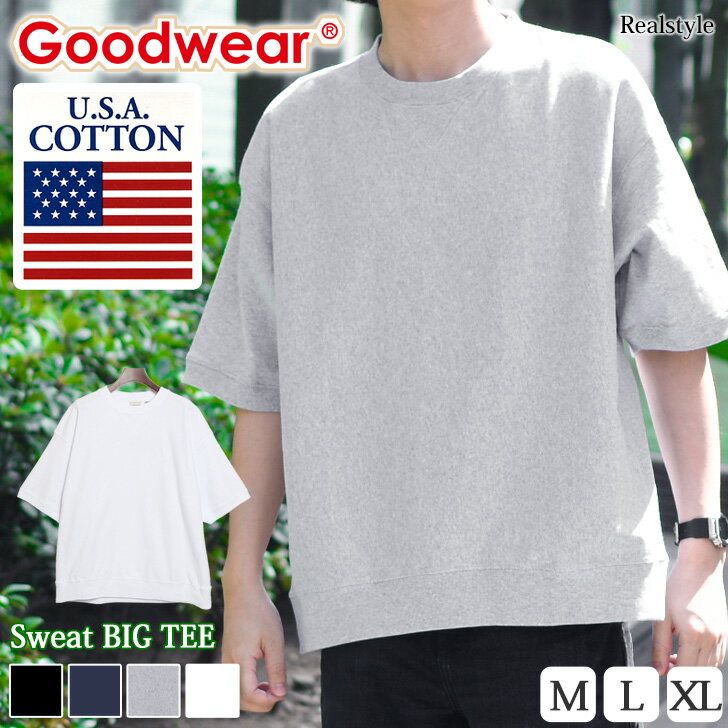 楽天REAL STYLE（リアルスタイル）Goodwear グッドウェア 天竺スウェットBIG TEE 2W7-14207 メンズ トップス 半袖 Tシャツ ビッグシルエット 大きいサイズ ゆったり 綿100％ ヘビーウェイト 7オンス 肉厚 ブランド メール便