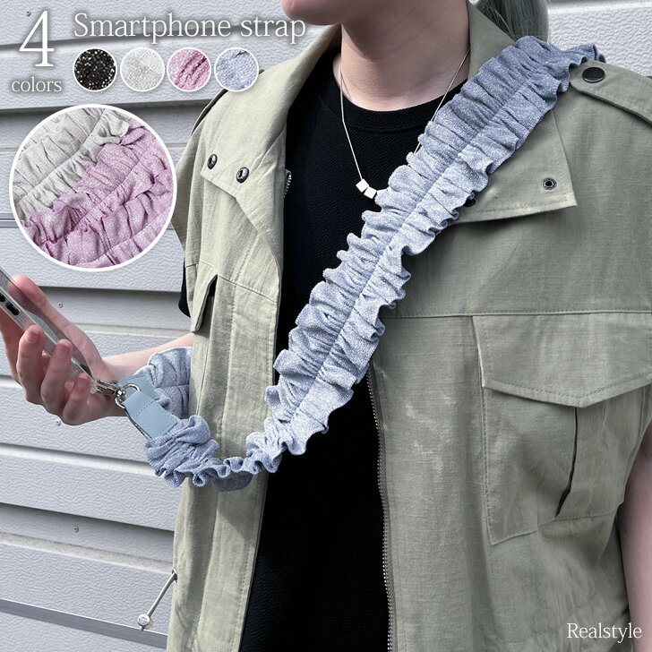 ラメ ギャザー ロング ショルダー スマホストラップ スマホショルダー 紐 ケースに挟むだけ 全機種対応 レディース おしゃれ かわいい ショルダーストラップ 斜めがけ 首掛け ボリューム 落下防止 キラキラ メール便のサムネイル