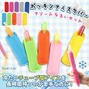 待望の製品化★ ポッキンアイス専用カバー カバー カラフル 5枚セット チューペット チューペット風 アイス 棒アイス アイスクリーム ケース 持ち手 持ちやす...