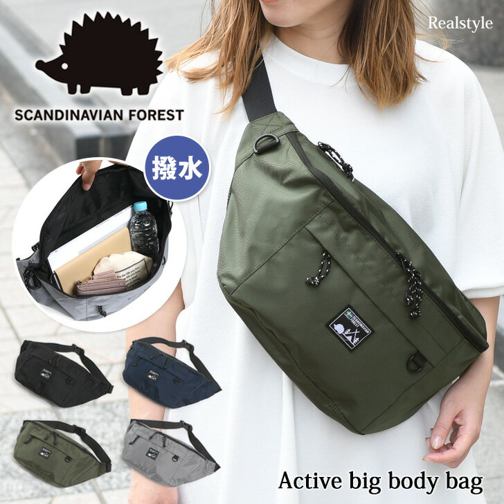 SCANDINAVIANFOREST スカンジナビアンフォレスト 撥水 アクティブ ビッグ ボディバッグ レディース メンズ バッグ 斜めがけ ウエストバッグ 大容量 軽量 大きめ おしゃれ ハリネズミ 大人 メール便