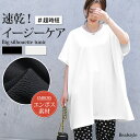 ビッグシルエットエンボスドルマンチュニック レディース トップス Tシャツ 速乾 半袖 ロング丈 ミニワンピース ゆったり 大きめ 大きいサイズ 体型カバー カジュアル ルーズ 無地 旅行 涼しい デイリー 夏 メール便