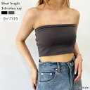 G.W.限定!クーポンでMAX75%OFF★カップ付きショート丈ベーシックテレコブラトップ レディース インナー 下着 チューブトップ ベアトップ トップス ノ...