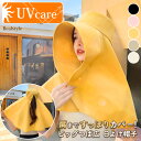 肩まですっぽりカバー! UVケア ボタン付き ビッグ つば広 日よけ帽子 ハット ガーデンハット UV 日よけ レディース つば 大きい 広い ネックカバー 紫外線 熱中症対策 アウトドア レジャー 夏用 メール便