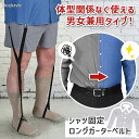 男女兼用 シャツ固定 ロング ガーターベルト シャツガーター シャツクリップ メンズ レディース ベルト ゴムベルト サスペンダー 脚用 シャツ Yシャツ はみ...
