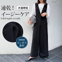 深Vネックフルレングスエンボスサロペット レディース オールインワン オーバーオール 夏 秋 速乾 体型カバー リラックス ワイドパンツ ゆったり 無地 ストレッチ 楽ちん レイヤード シワになりにくい 旅行