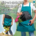 ポケットの中身を一気に出せる! ワンタッチ ベルト バッククロス 撥水 ガーデニングエプロン エプロン 収穫 ガーデンエプロン 収穫エプロン 畑エプロン エプロ...