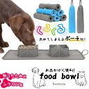 ペット用品 収納ポーチ付き ポータブル 折りたたみ シリコン ダブル フードボウル ペット用食器 フードボール シリコンボウル 食器 ボウル マット 餌入れ 水...